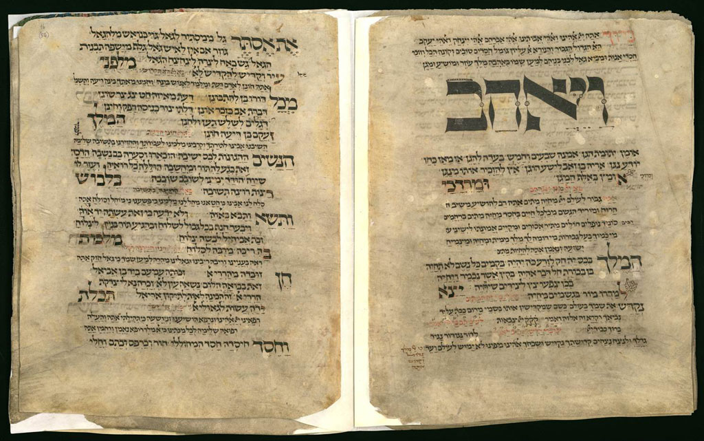 Worms Festival Prayerbook (Mahzor Worms), 1272, Simhah ben Yehudah the Scribe, 'Va Yohav'